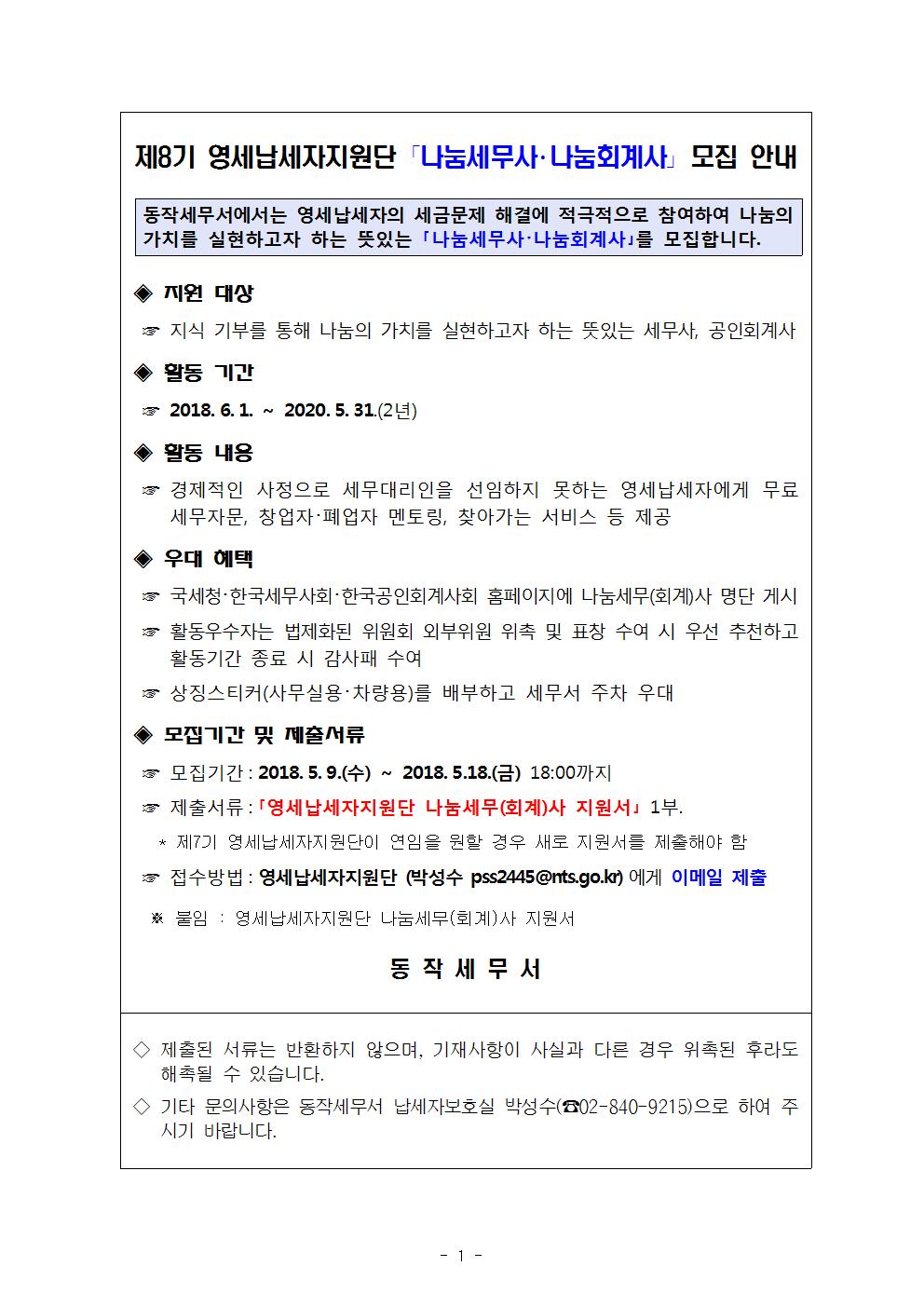 모집안내 공고001
